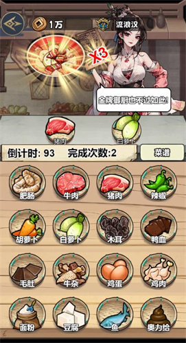 大奉打工人图4