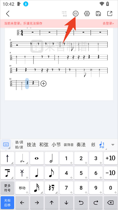 来音制谱