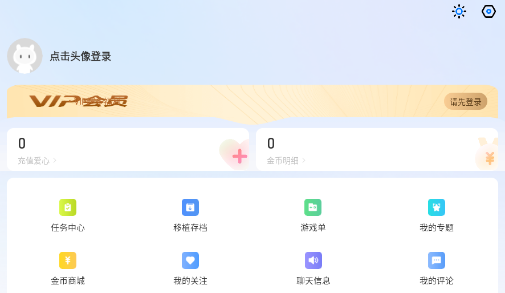 爱吾游戏宝盒
