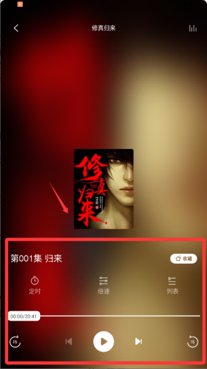 柠檬听书