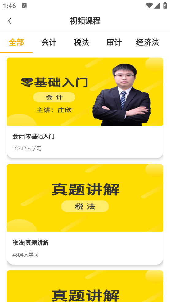 帮考网app