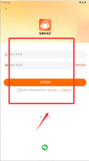柠檬听书