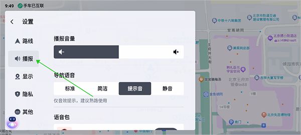百度地图车机版