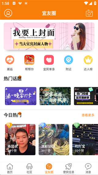 大宜宾app官方版
