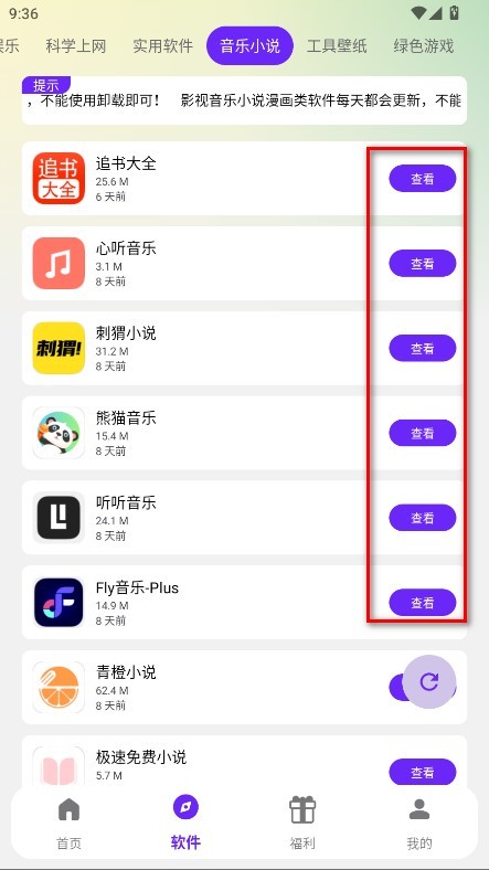 海豚软件库