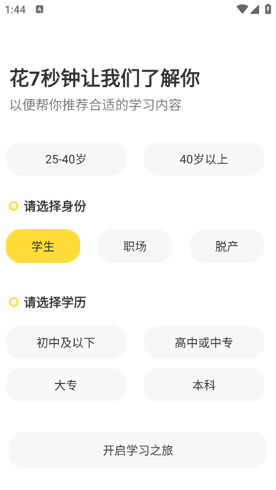 帮考网app