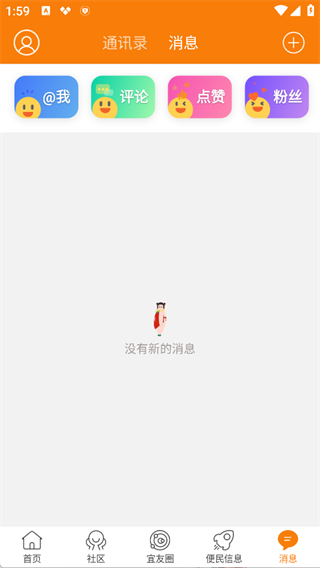 大宜宾app官方版
