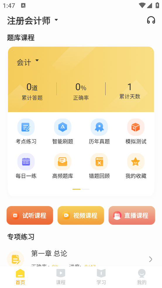 帮考网app