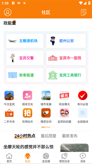 大宜宾app官方版