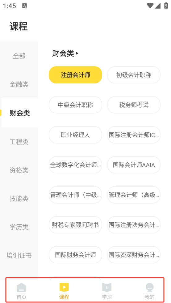 帮考网app