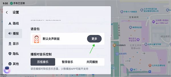百度地图车机版