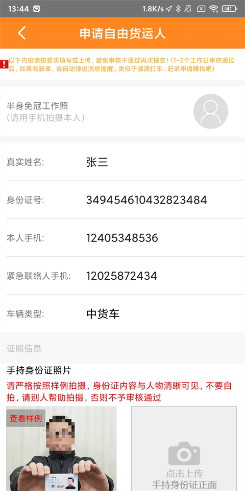货运帮app