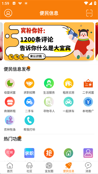 大宜宾app官方版