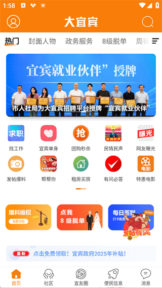 大宜宾app官方版