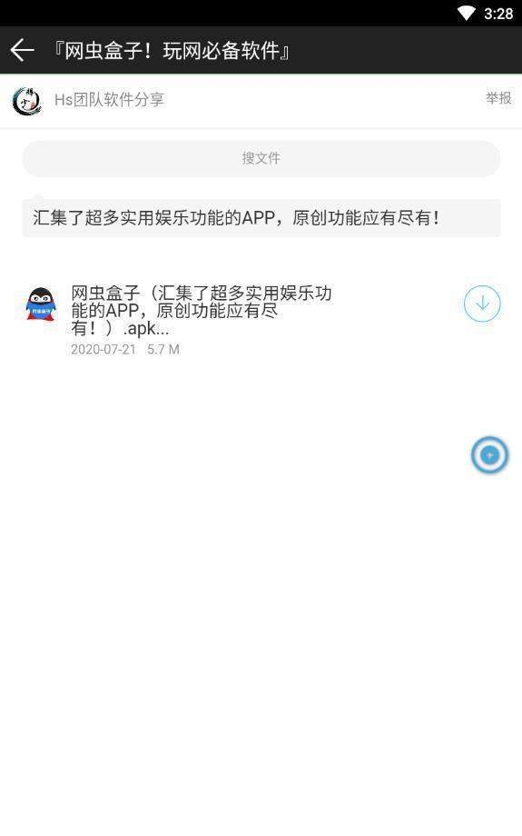 辉少软件库