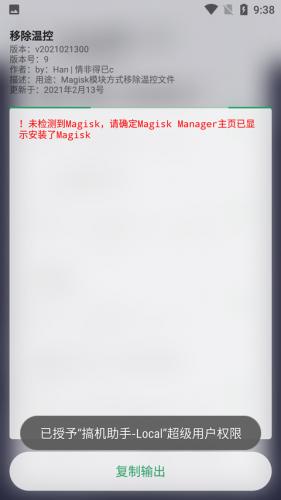 搞机助手官方版