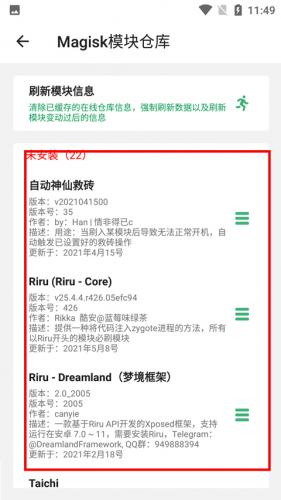 搞机助手官方版