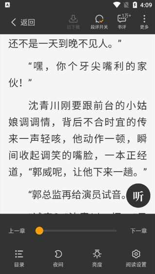星空小说