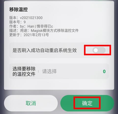搞机助手官方版