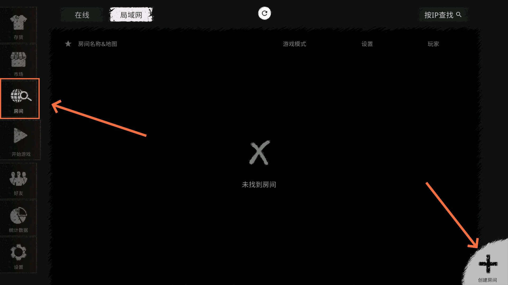 鬼魂(多人联机)