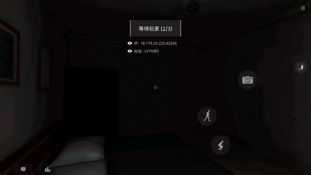 鬼魂(多人联机)
