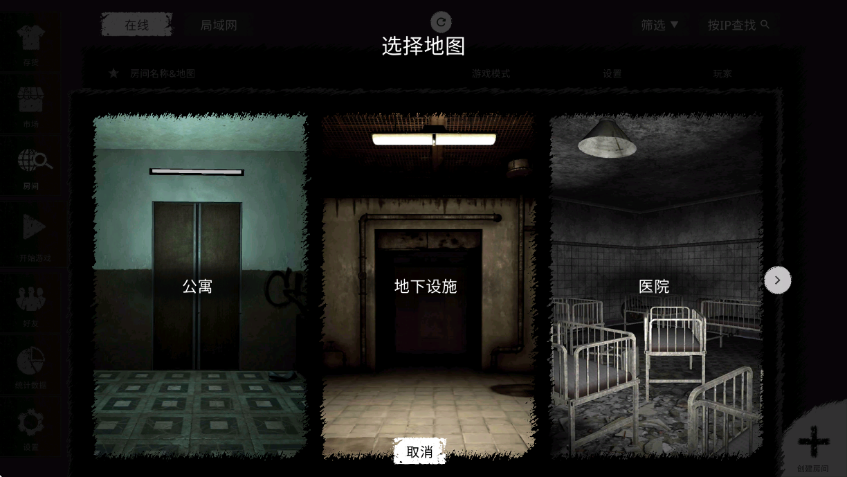 鬼魂(多人联机)