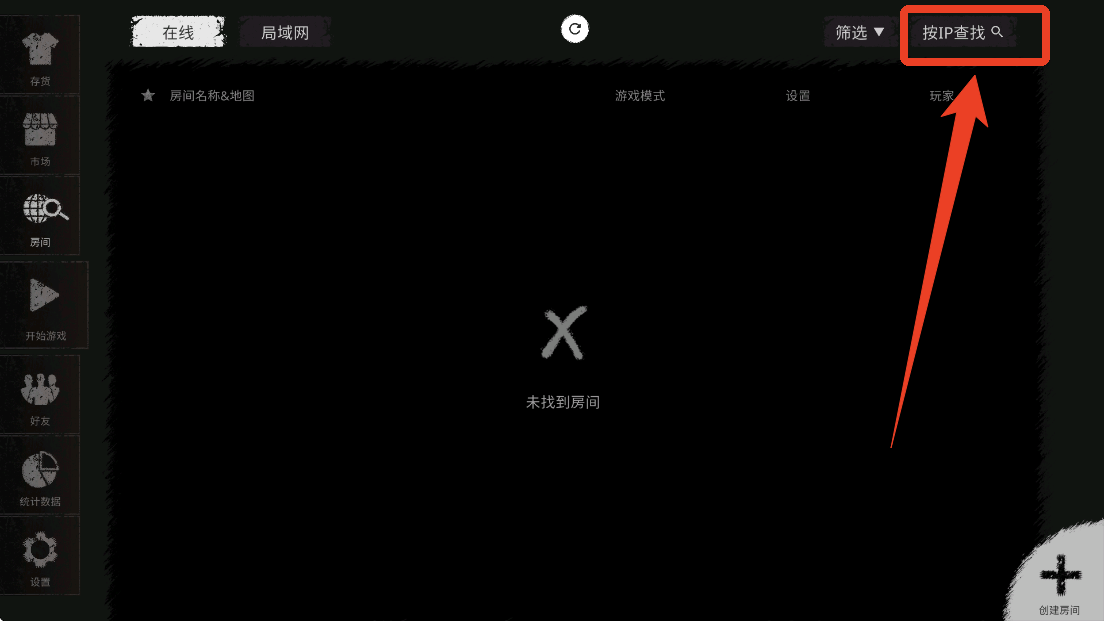 鬼魂(多人联机)