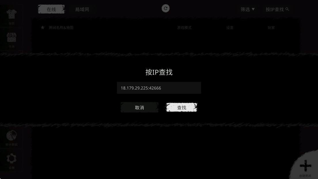 鬼魂(多人联机)