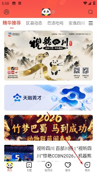 熊猫视频288TV