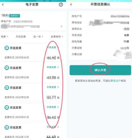 网上国网app