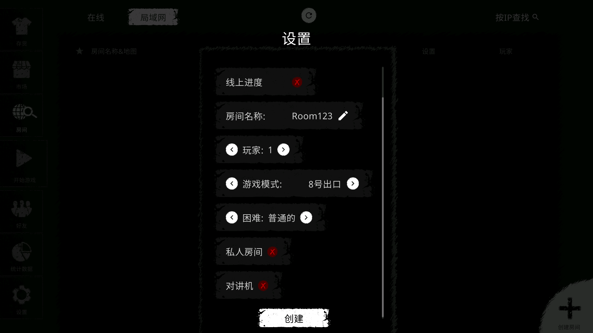 鬼魂(多人联机)