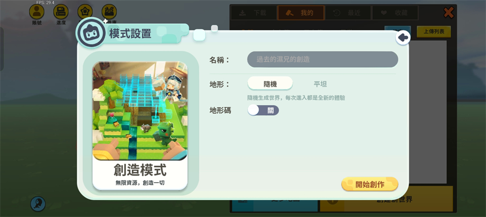 迷你世界国际服