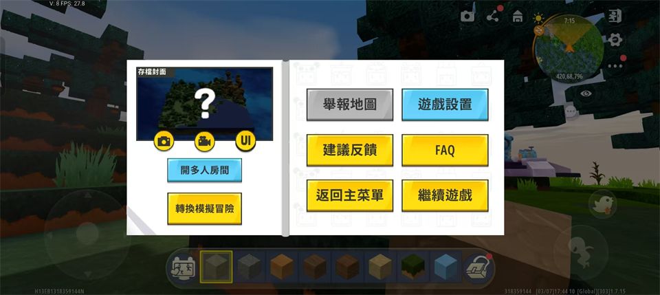 迷你世界国际服