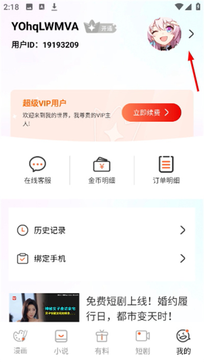 bomtoon官方正版