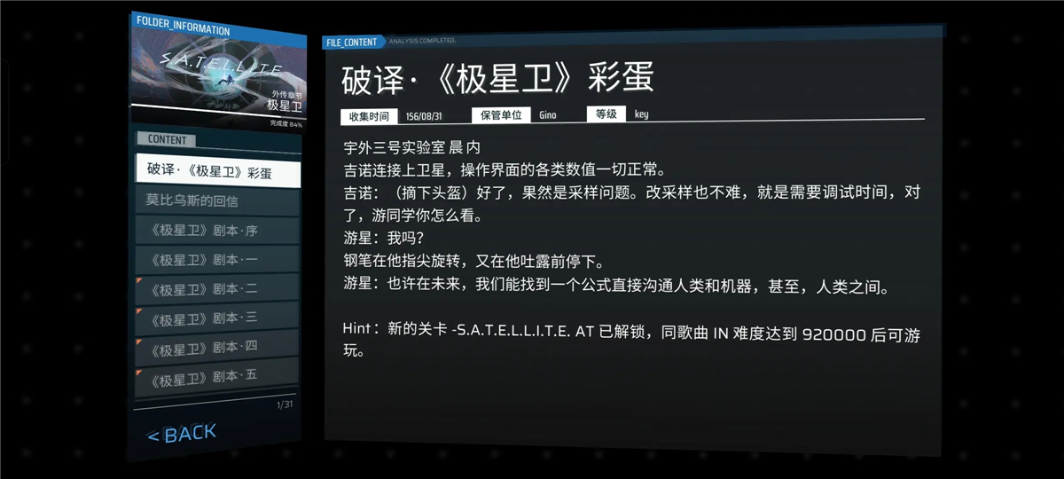 phigros音游官方正版