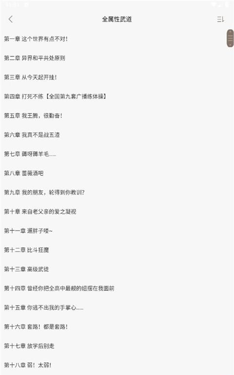 笔趣阁(蓝色版)旧版
