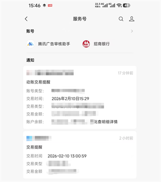 微信8.0.69版本