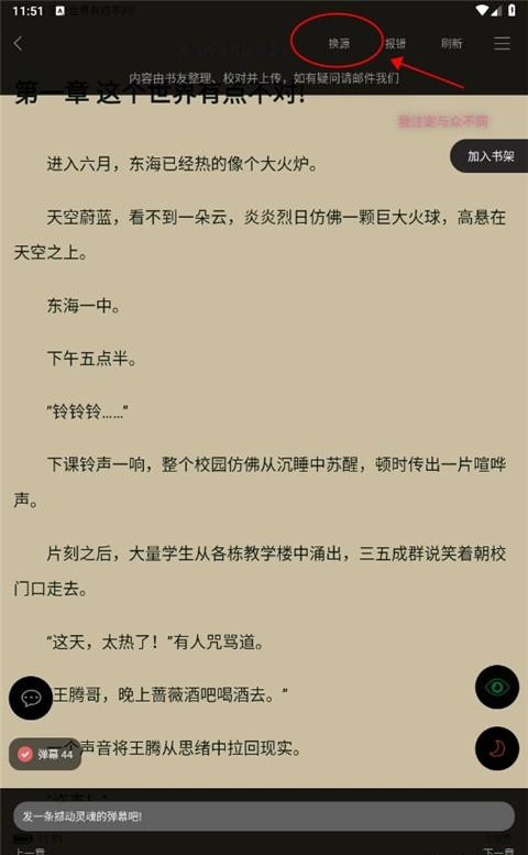 笔趣阁(蓝色版)旧版