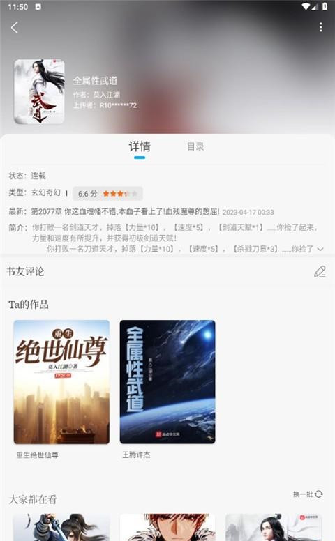 笔趣阁(蓝色版)旧版