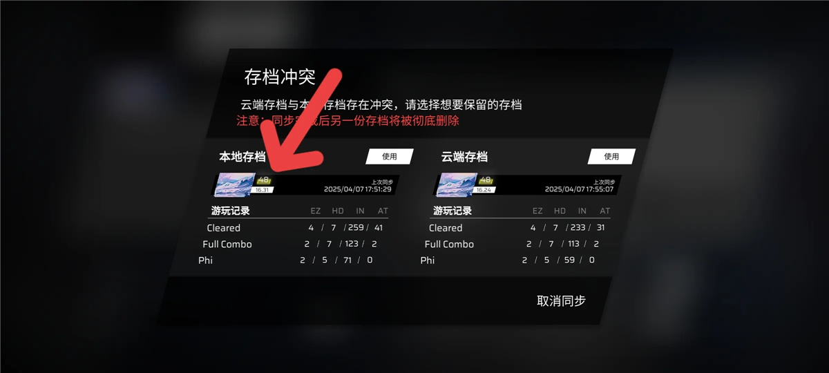 phigros音游官方正版