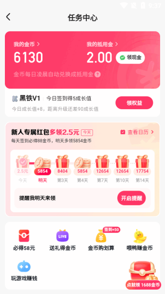 快手极速版旧版本