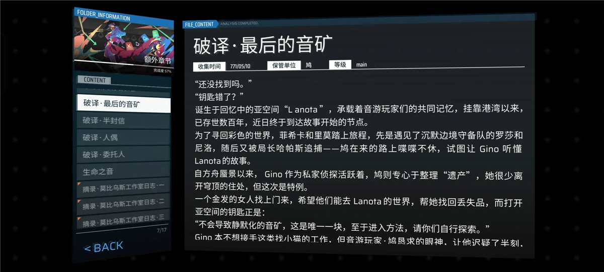 phigros音游官方正版