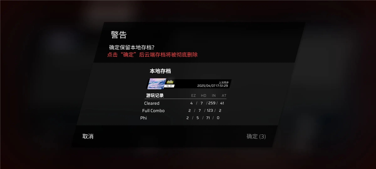 phigros音游官方正版