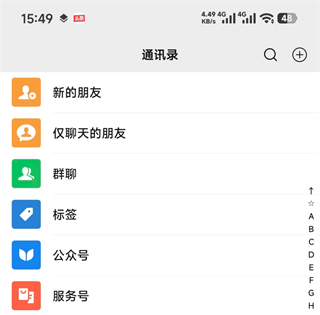 微信8.0.69版本
