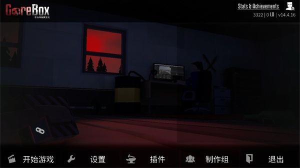 g沙盒19.9.0最新版