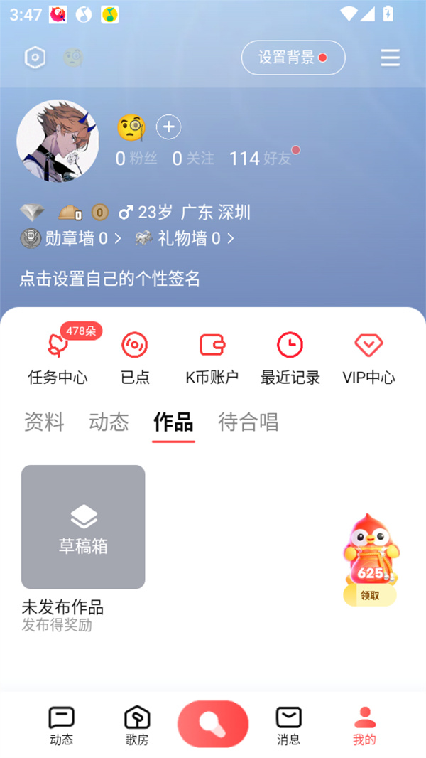 全民k歌免费版