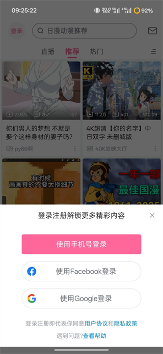 bilibili国际版