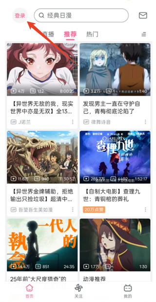 bilibili国际版