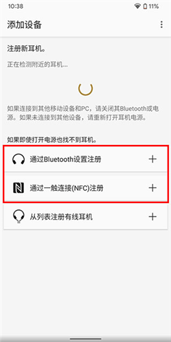 索尼耳机App