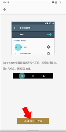 索尼耳机App